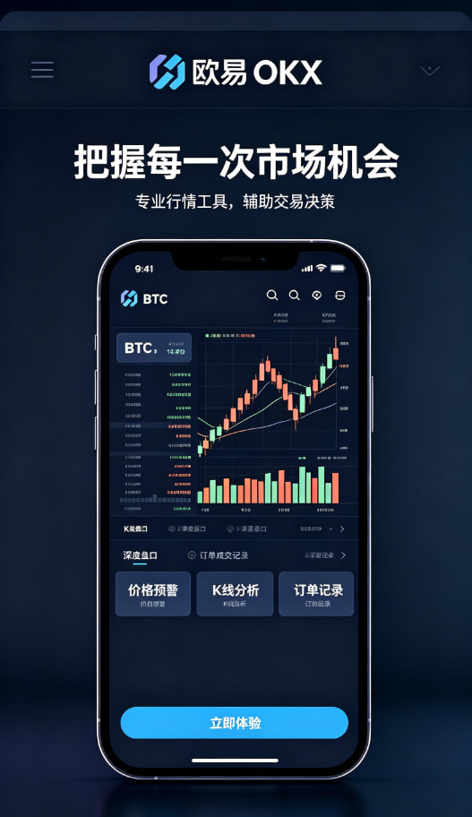 欧交易所app安装使用图解三